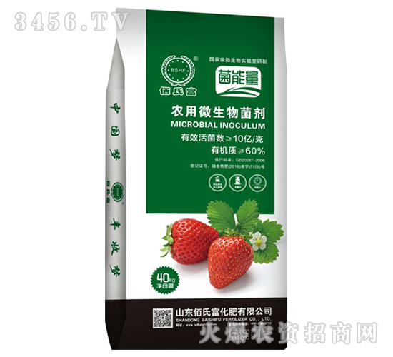 è¾²(nÃ³ng)ç”¨å¾®ç”Ÿç‰©èŒåŠ‘-è‰èŽ“å°ˆç”¨-ä½°æ°å¯Œ