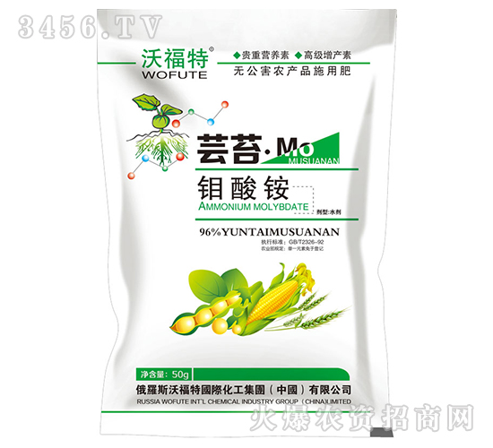 蕓苔鉬酸銨-沃福特-東星農業(yè)