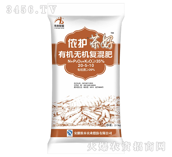 有機(jī)無機(jī)復(fù)混肥20-5-10-儂護(hù)茶好-儂本農(nóng)業(yè)