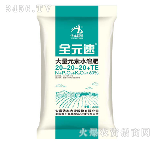 å¤§é‡å…ƒç´ æ°´æº¶è‚¥20-20-20+TE-å…¨å…ƒé€Ÿ-å„‚æœ¬è¾²(nÃ³ng)æ¥­(yÃ¨)