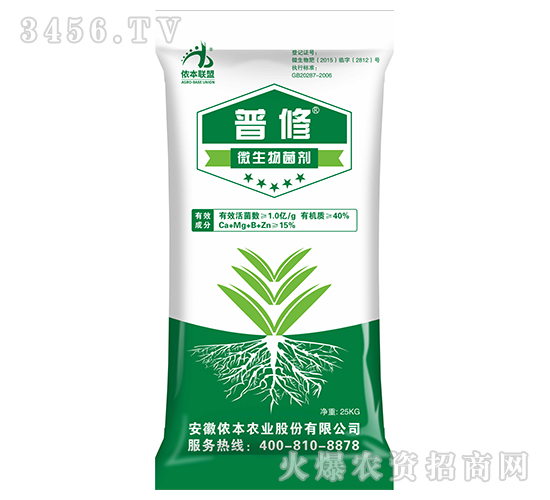 微生物菌劑-普修-儂本農(nóng)業(yè)