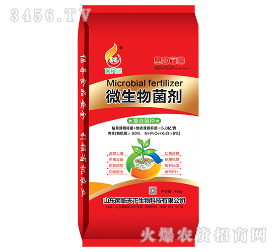 40kg微生物菌劑-菌民樂-菌臨天下