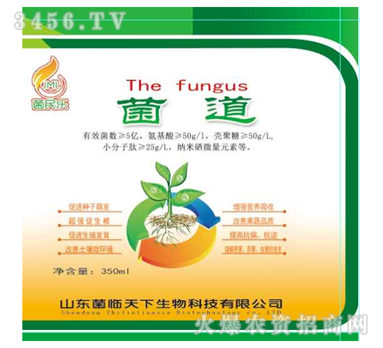 液體微生物菌劑-菌道-菌臨天下