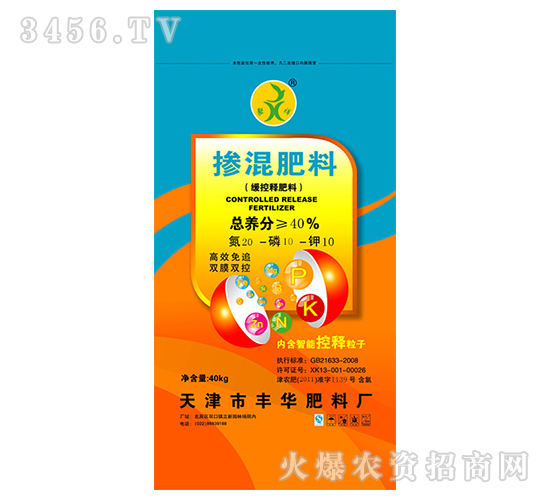 摻混肥料-豐華肥料