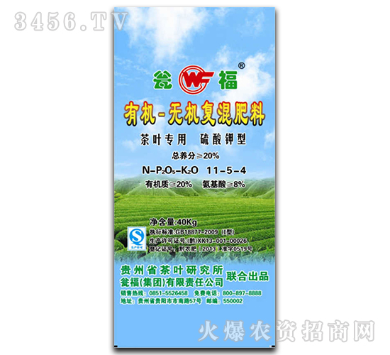 有機-無機復(fù)合肥料11-5-4-甕福集團
