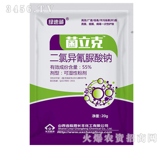 二氯異氰脲酸鈉（20g）-菌立克-長豐