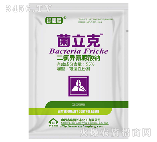二氯異氰脲酸鈉（55%）-菌立克-長(zhǎng)豐