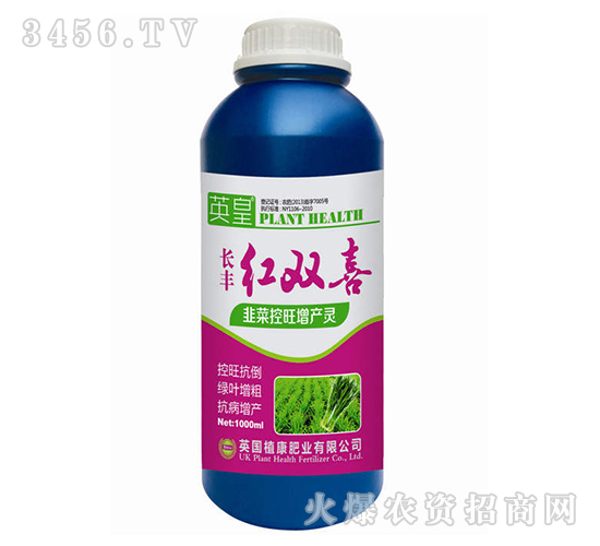 韭菜控旺增產(chǎn)靈-紅雙喜-長豐