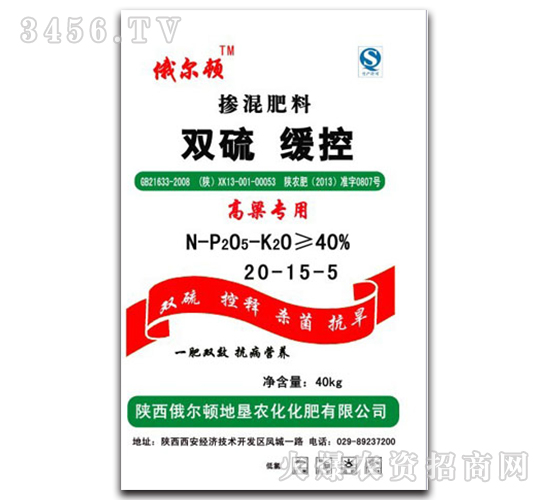æ‘»æ··è‚¥æ–™-é›™ç¡«æ´æŽ§-ä¿„çˆ¾é “