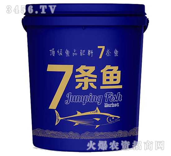 頂級(jí)魚品肥料·7條魚-康藤