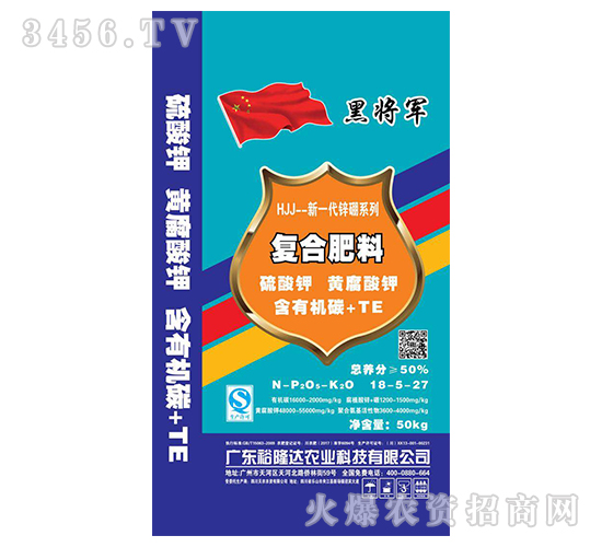 復合肥料18-5-27-裕隆達