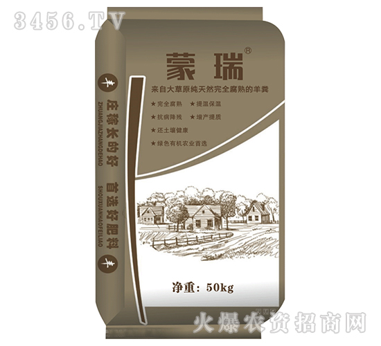 來(lái)自大草原純天然完全腐熟的羊糞-蒙瑞-甸甸豐