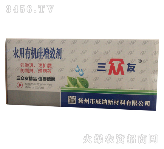 農(nóng)友有機硅增效劑（箱）-三眾友-威納