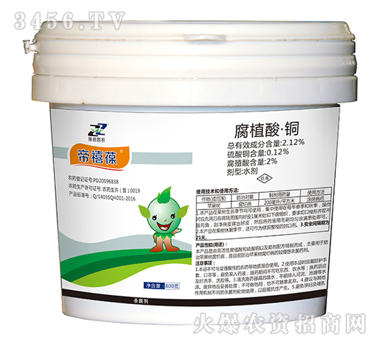 2.12%腐植酸·銅水劑-帝禧葆-萊恩恩農(nóng)