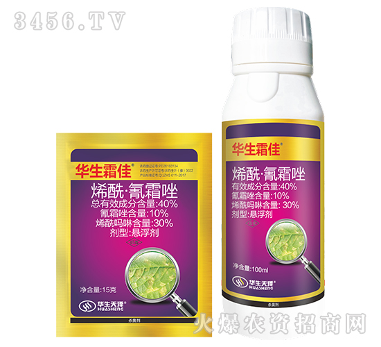 烯酰·氰霜唑-華生霜佳-上品生物