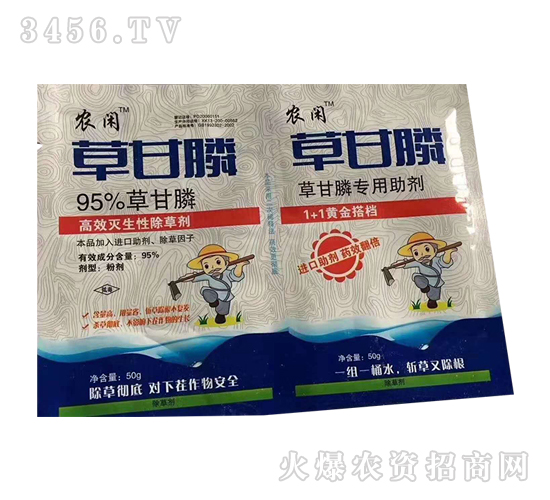95%è‰ç”˜è†¦+è‰ç”˜è†¦å°ˆ(zhuÄn)ç”¨åŠ©åŠ‘-è¾²(nÃ³ng)é–‘-æ­è¿ªäºž