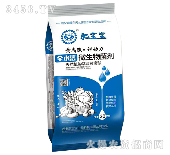全水溶微生物菌劑（藍(lán)袋）-黃腐酸·鉀動(dòng)力-肥寶寶