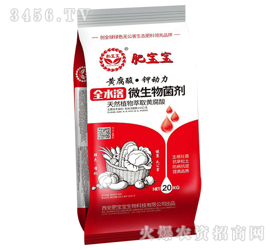 全水溶微生物菌劑（紅袋）-黃腐酸·鉀動(dòng)力-肥寶寶
