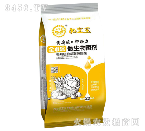 20kg全水溶微生物菌劑-黃腐酸·鉀動力-肥寶寶