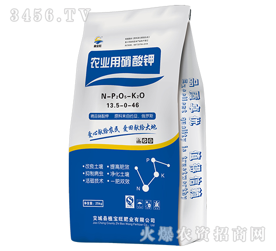 農業(yè)用硝酸鉀13.5-0-46-植寶旺