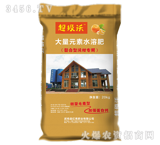螯合型沃柑專用大量元素水溶肥8-8-34-超級沃-紅鷹肥業(yè)