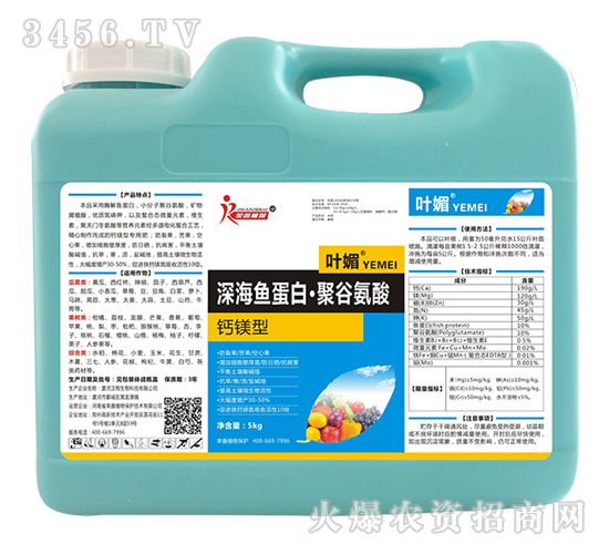 鈣鎂型深海魚蛋白·聚谷氨酸-葉媚-榮鑫