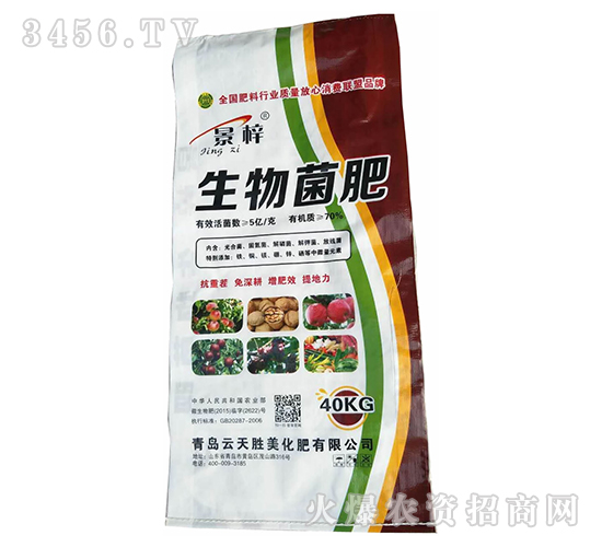 40kgç”Ÿç‰©èŒè‚¥-æ™¯æ¢“-äº‘å¤©å‹ç¾Ž
