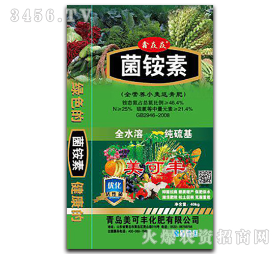 菌銨素-美可豐