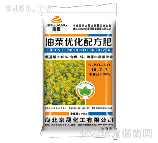 äº¬æ™ŸåŒ–å·¥-æ²¹èœå„ª(yÅu)åŒ–é…æ–¹è‚¥