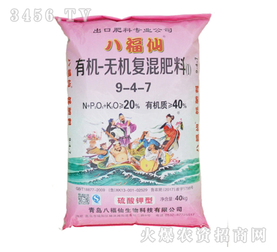 有機-無機復(fù)混肥料9-4-7-八福仙