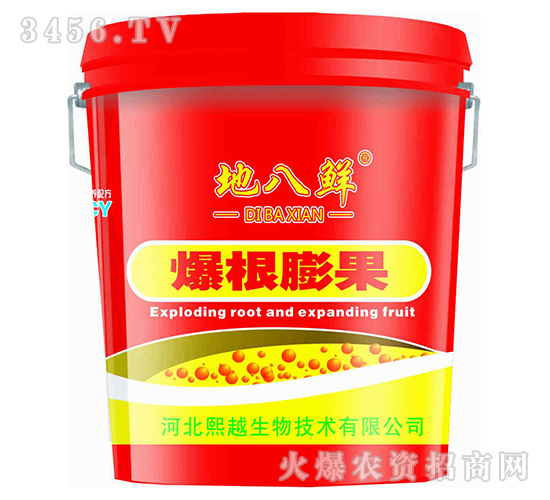 爆根膨果-地八鮮-熙越生物