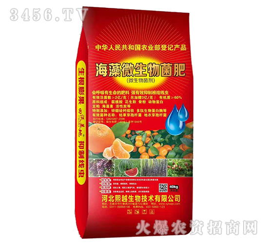 æµ·è—»å¾®ç”Ÿç‰©èŒè‚¥-ç†™è¶Šç”Ÿç‰©