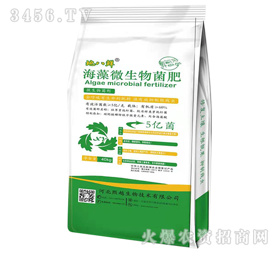 海藻微生物菌肥-地八鮮-熙越生物