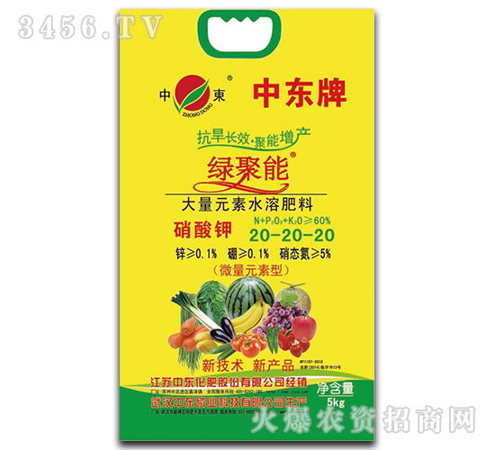 å¤§é‡å…ƒç´ æ°´æº¶è‚¥æ–™20-20-20ï¼ˆç¡é…¸é‰€ï¼‰-ç¶ èšèƒ½-ä¸­æ±
