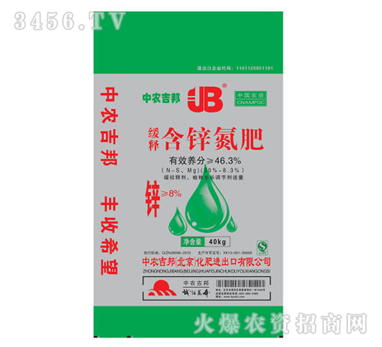 含鋅氮肥-中農(nóng)吉邦