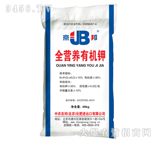 全營(yíng)養(yǎng)有機(jī)鉀-中農(nóng)吉邦