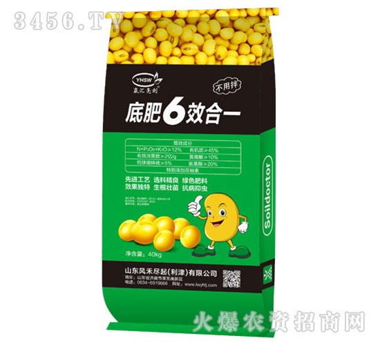 底肥6效合一-嬴匯