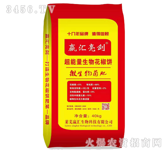 超能量生物花椒餅-微生物菌肥-嬴匯