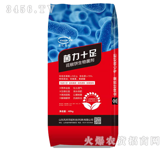 花椒餅生物菌劑-菌力十足-嬴匯
