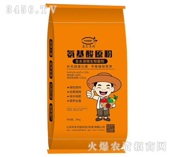 å…¨æ°´æº¶å¾®ç”Ÿç‰©èŒåŠ‘-æ°¨åŸºé…¸åŽŸç²‰