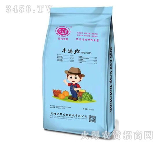 顆粒水溶肥-豐滿地-宏邦生物