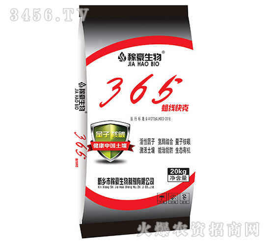 365蛆線快克-稼豪生物