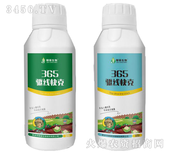 驅線快克-稼豪生物