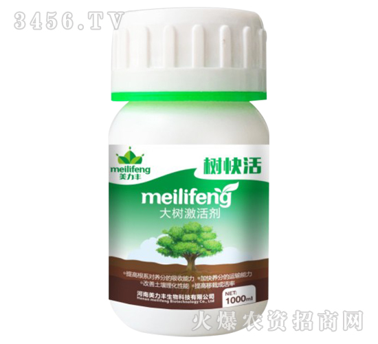 1000ml大樹激活液-樹快活-美力豐