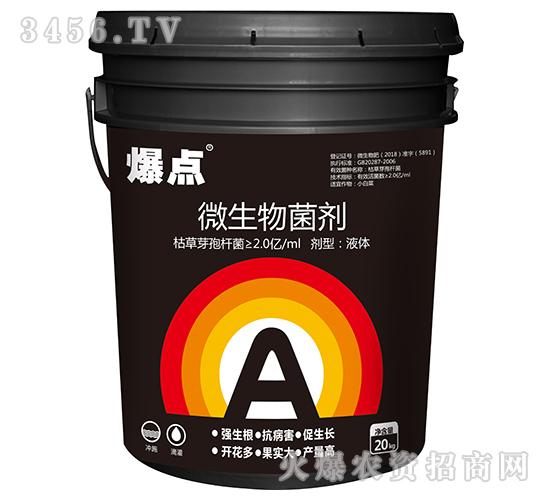 微生物菌劑-爆點(diǎn)