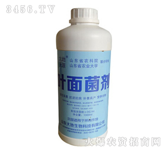 農(nóng)用微生物菌劑-葉面菌劑-大地生物