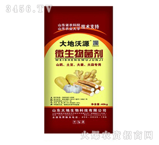 微生物菌劑（40kg）-大地沃源-大地生物