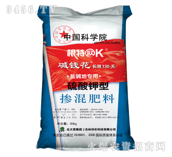 鹽堿地專用摻混肥料-堿錢花-邦農(nóng)肥料