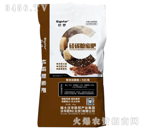ç¡…ç¢³ç³–èœœè‚¥-æ¡«æ¬-æ²ƒè¯è‚¥æ–™