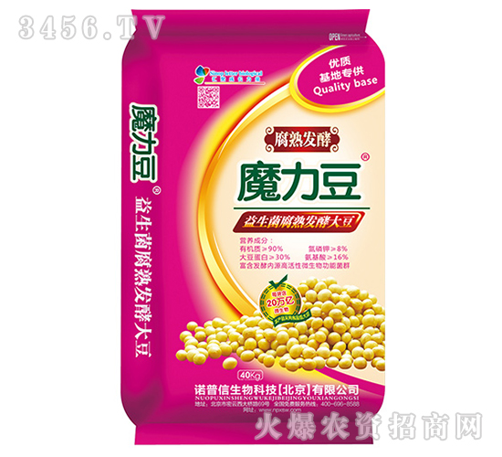 40kgç›Šç”ŸèŒè…ç†Ÿç™¼(fÄ)é…µå¤§è±†-é­”åŠ›è±†-è«¾æ™®ä¿¡